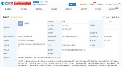 華為在鄭州設立超聚變公司 布局計算機系統(tǒng)集成服務